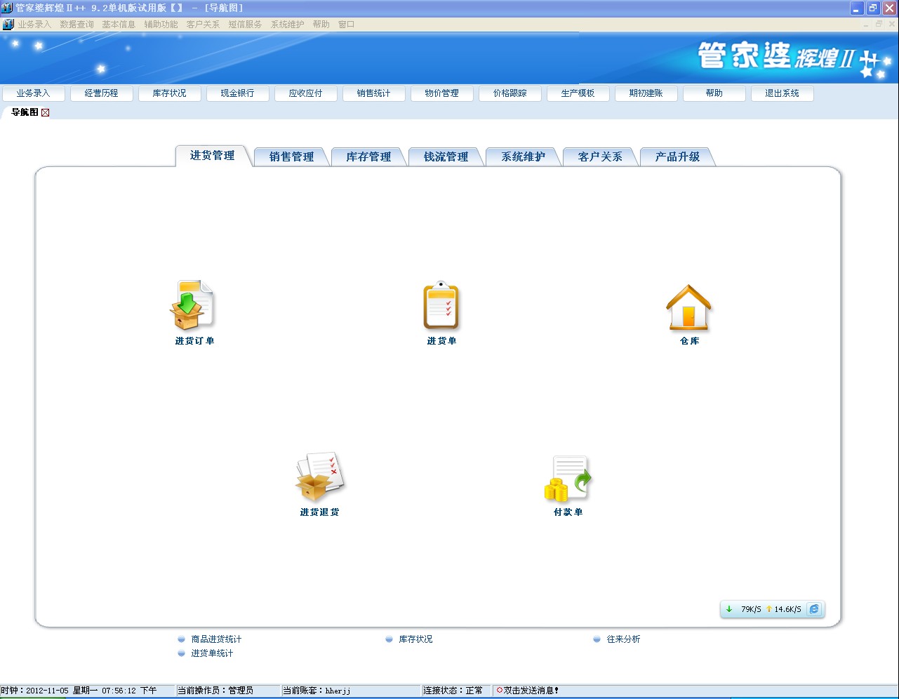 777888精准管家婆免费,行动规划执行_电商版80.166