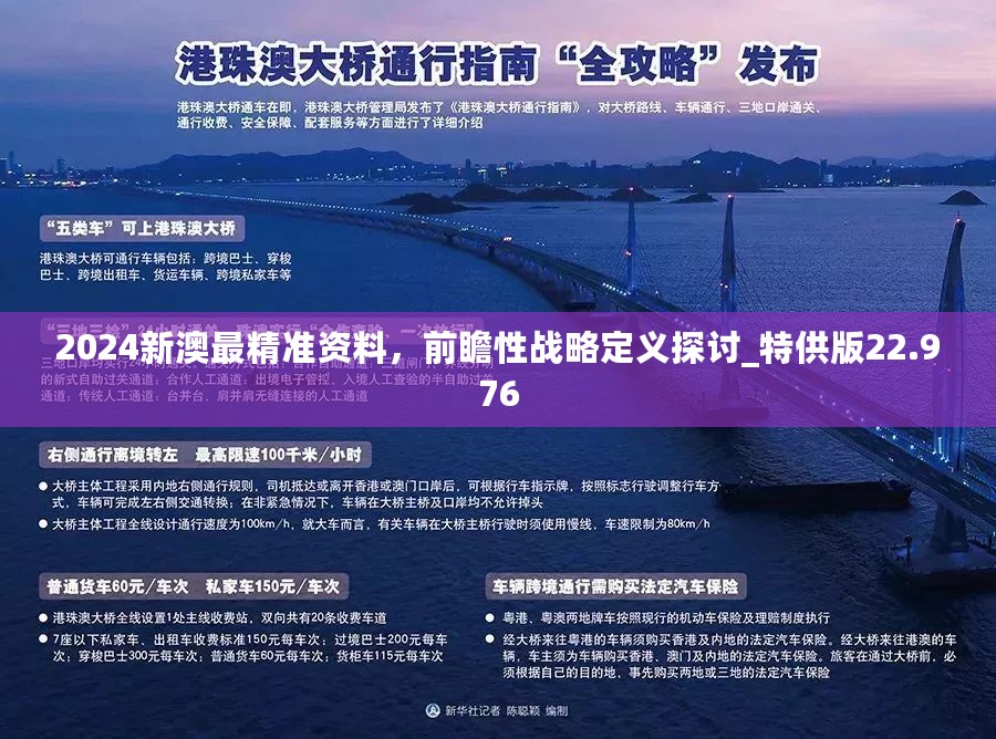 新澳2024年最新版资料,数据解释说明规划_动态版84.811