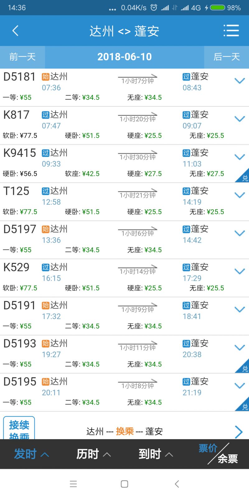 2024新奥天天免费资料53期,执行验证计划_个人版79.898