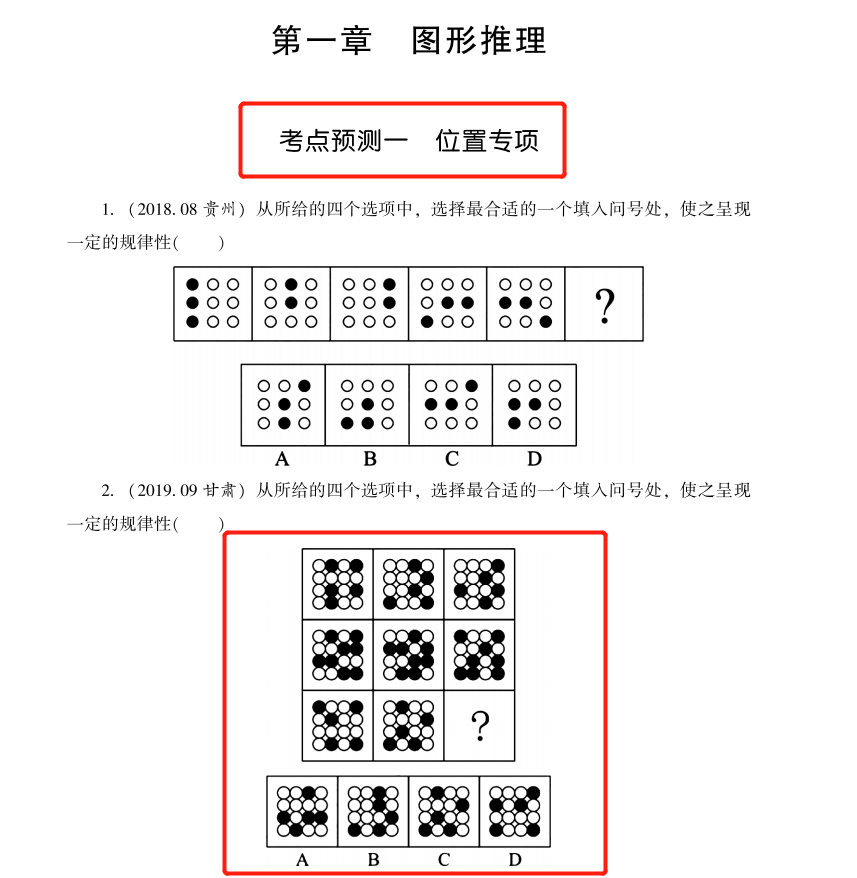 2024年正版资料免费大全挂牌,快速实施解答研究_移动版21.101