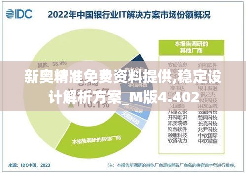 2024新奥精准正版资料,稳固执行战略分析_云技术版90.851