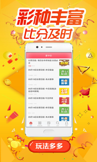 新澳好彩天天免费资料,方案优化实施_天然版43.581