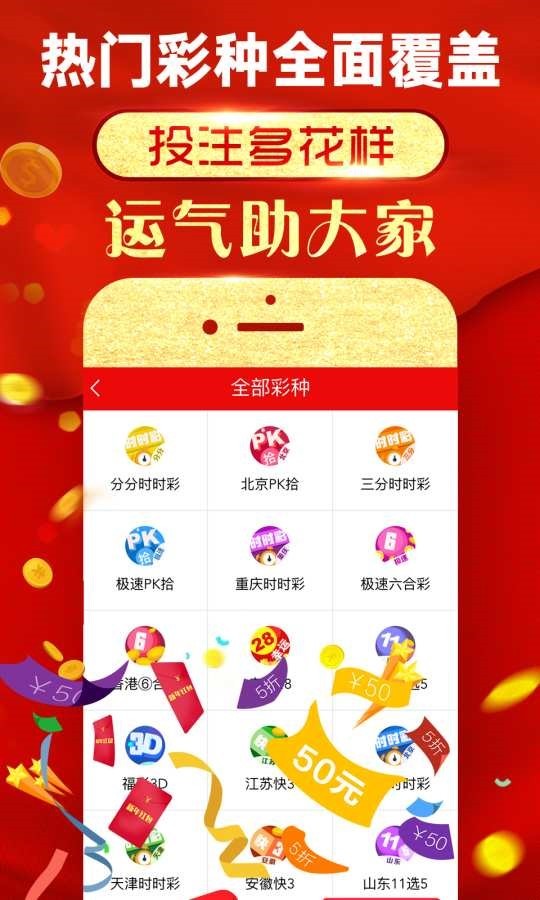 2024年正版免费天天开彩,担保计划执行法策略_社交版91.465
