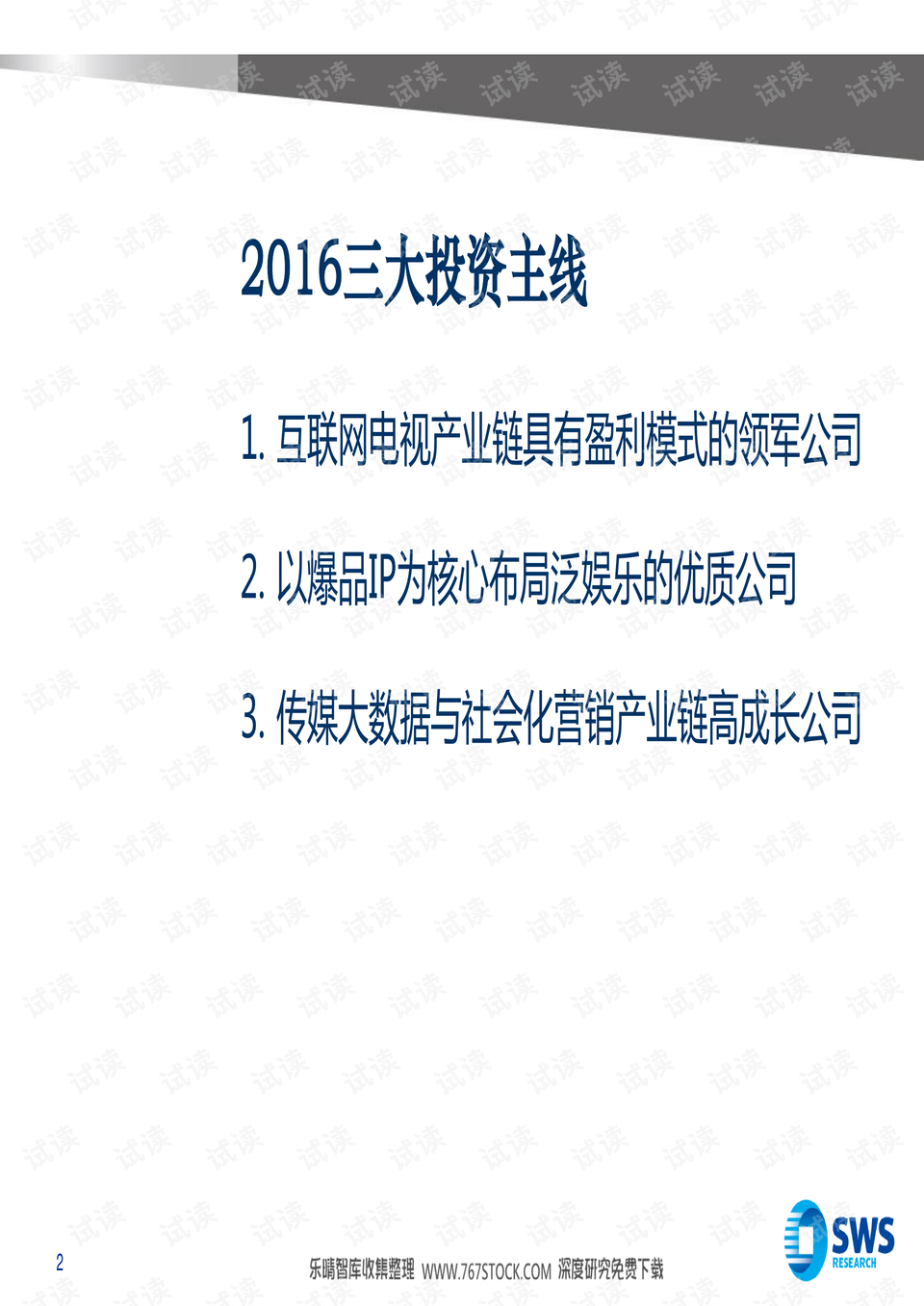 未分类 第42页