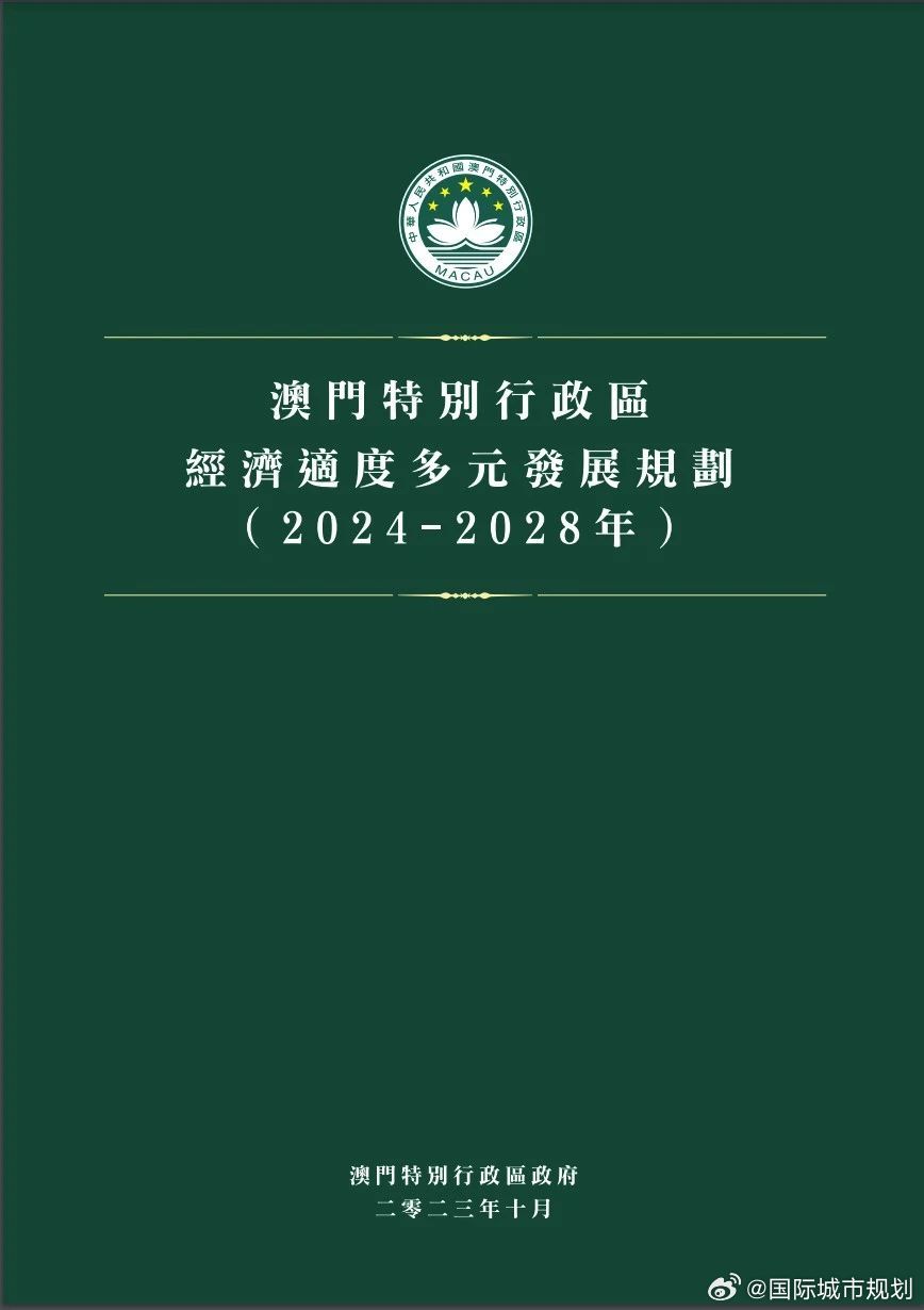 2024澳门正版免费精准资料,持续改进策略_硬件版53.475