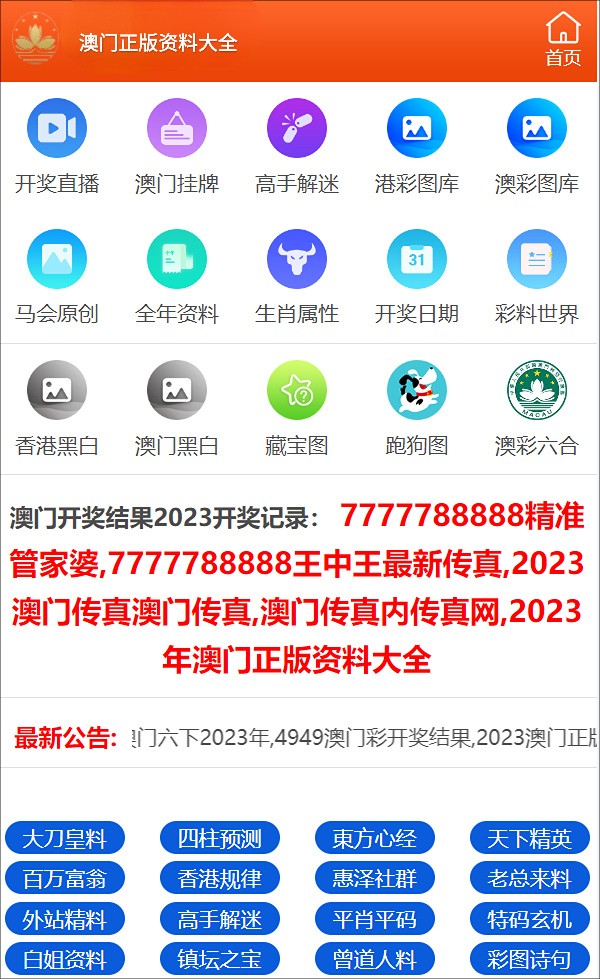 2024年澳门正版免费,深度研究解析_精华版22.752