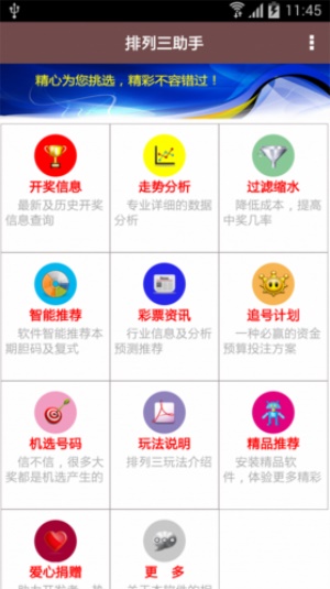 澳门免费精准材料资料大全,信息资源管理_多功能版37.862