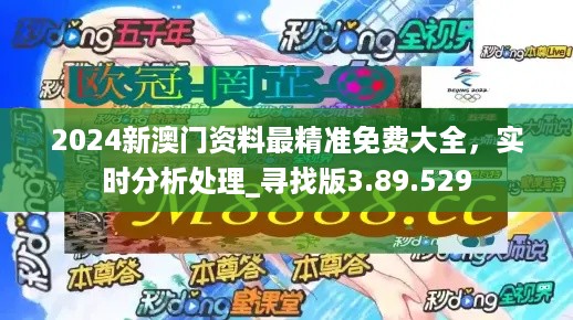 2024新澳门正版精准免费大全 拒绝改写,全身心数据计划_父母版94.139
