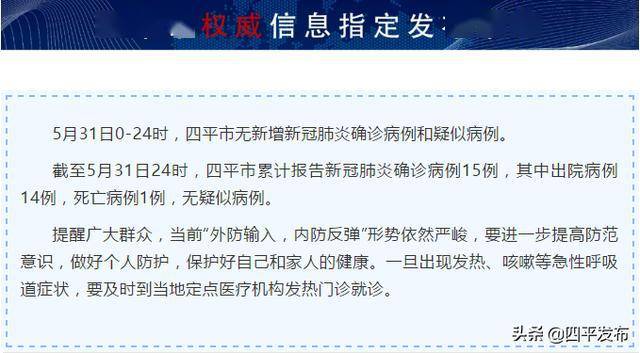 新冠肺炎最新通报日本,新冠肺炎最新通报日本，步骤指南