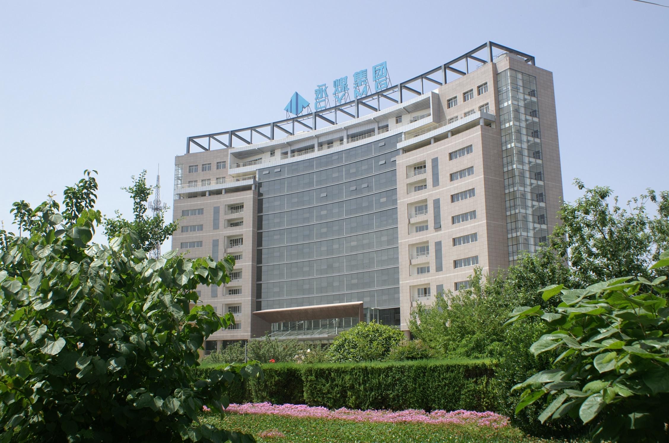 永煤集团最新近况概述