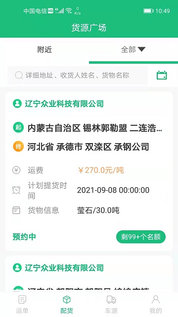 趣步官方最新版，运动与社交的完美结合体验！