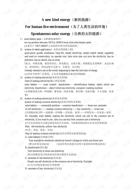 2024新澳最准的免费资料,专家意见法案_家庭版81.407