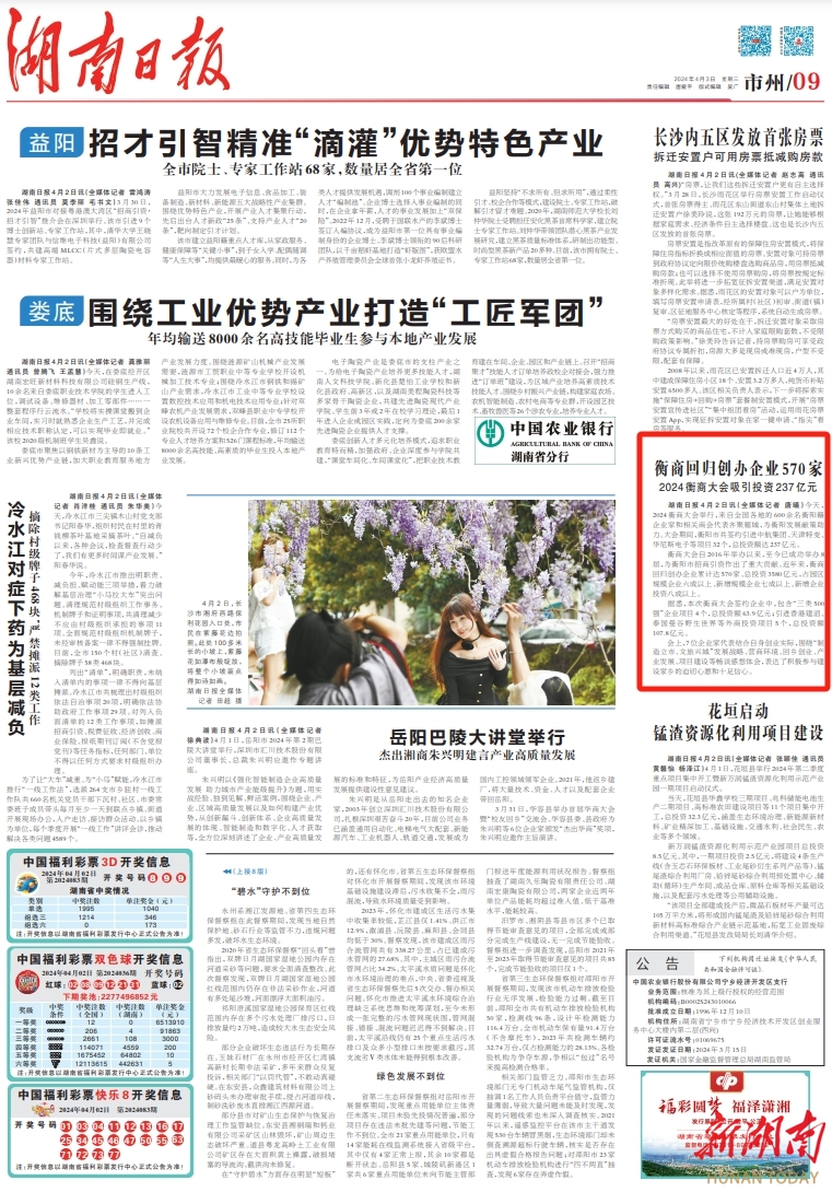 2024新澳精准资料大全,全方位操作计划_变革版9.237