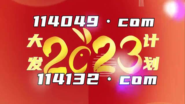 2024新澳门历史开奖记录查询结果,统计材料解释设想_时刻版9.159