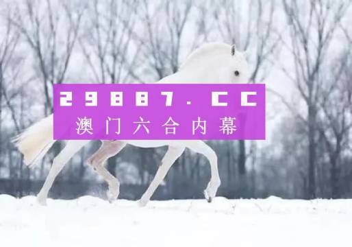 2024澳门买马最准网站,推动策略优化_环保版9.233