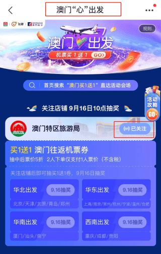 2024澳门天天六开好彩开奖,全面实施策略设计_机器版9.132