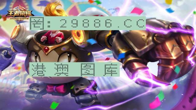 2024澳门特马今晚开奖138期,综合安防解决方案_绝版49.451