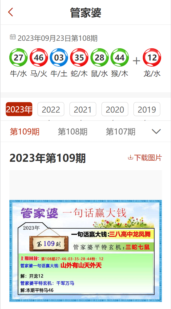7777788888管家婆精准,创新计划制定_世界版9.707