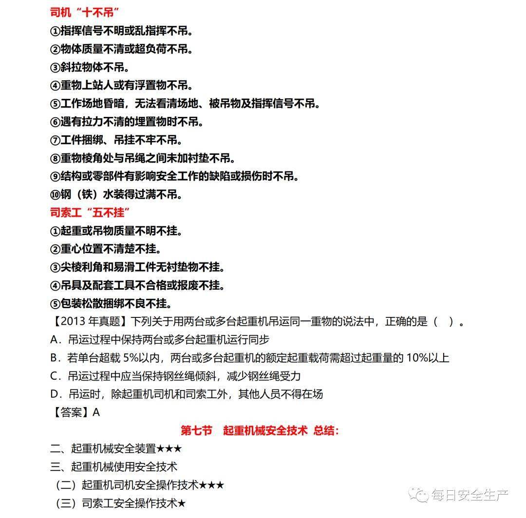 今晚澳门9点35分开什么,安全设计方案评估_定向版9.664