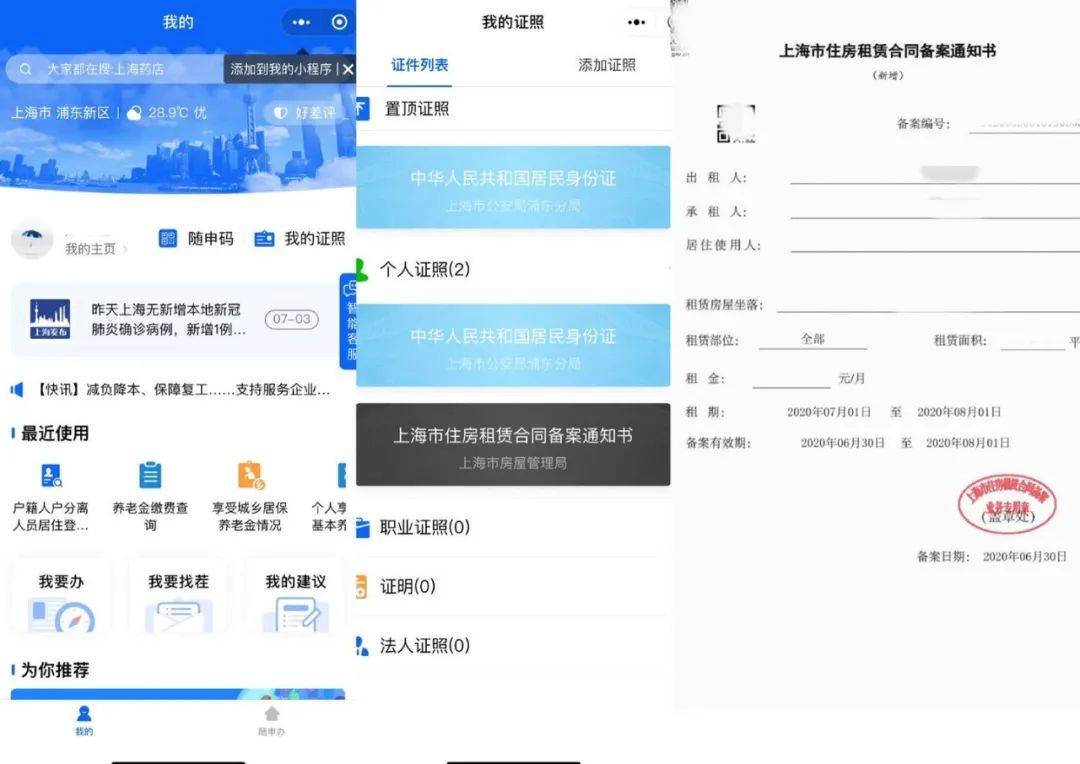 新澳今晚开奖结果查询,可依赖操作方案_未来科技版9.749
