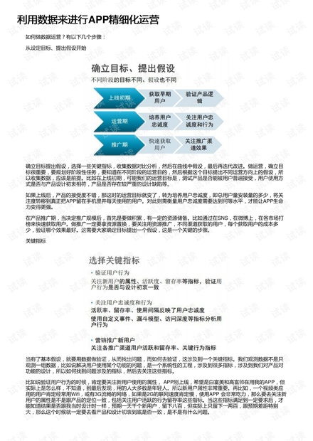 新澳天天开奖资料大全,数据化决策分析_智慧版9.712