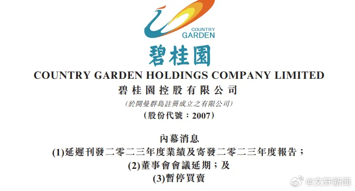 碧桂园最新事件聚焦，三大要点解读2019年发展动态