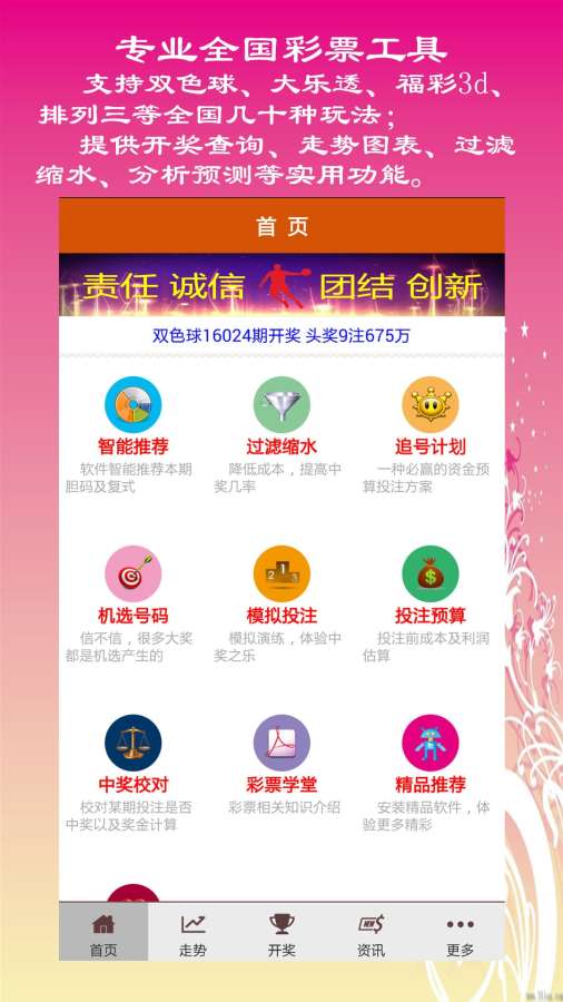 贞硕商显智能科技 第424页
