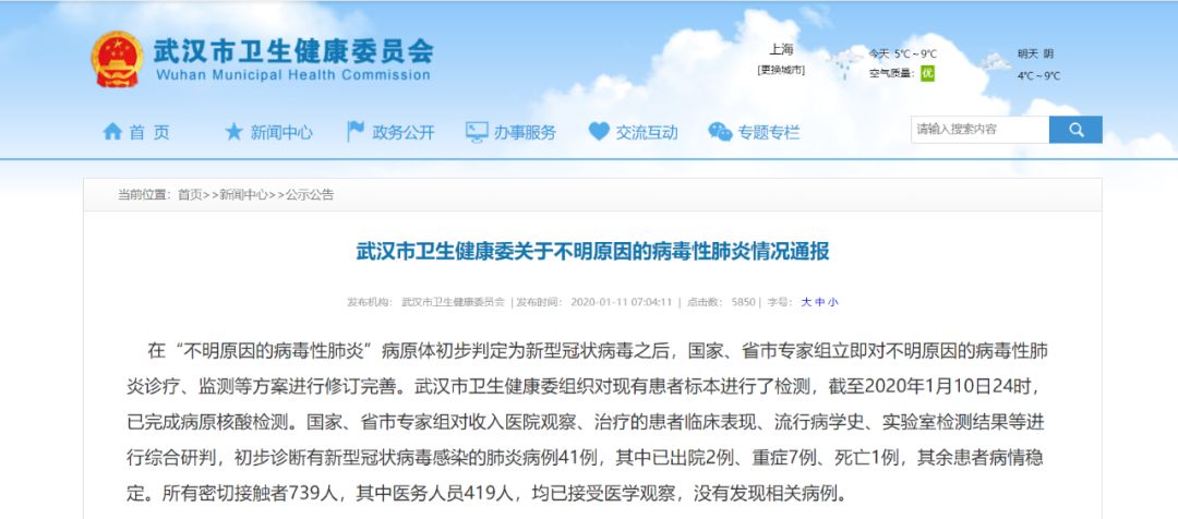 郑州卫健委最新通报，解读与观点分析摘要