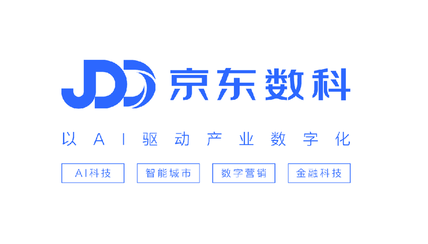 京东数科上市最新动态，科技驱动未来，引领生活新纪元