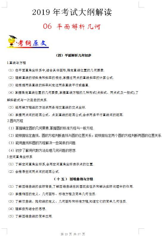 澳门一码一肖一待一中今晚,深入挖掘解释说明_专用版81.192