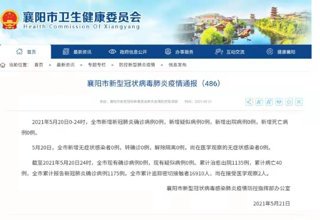格尔木发布最新疫情防控通知
