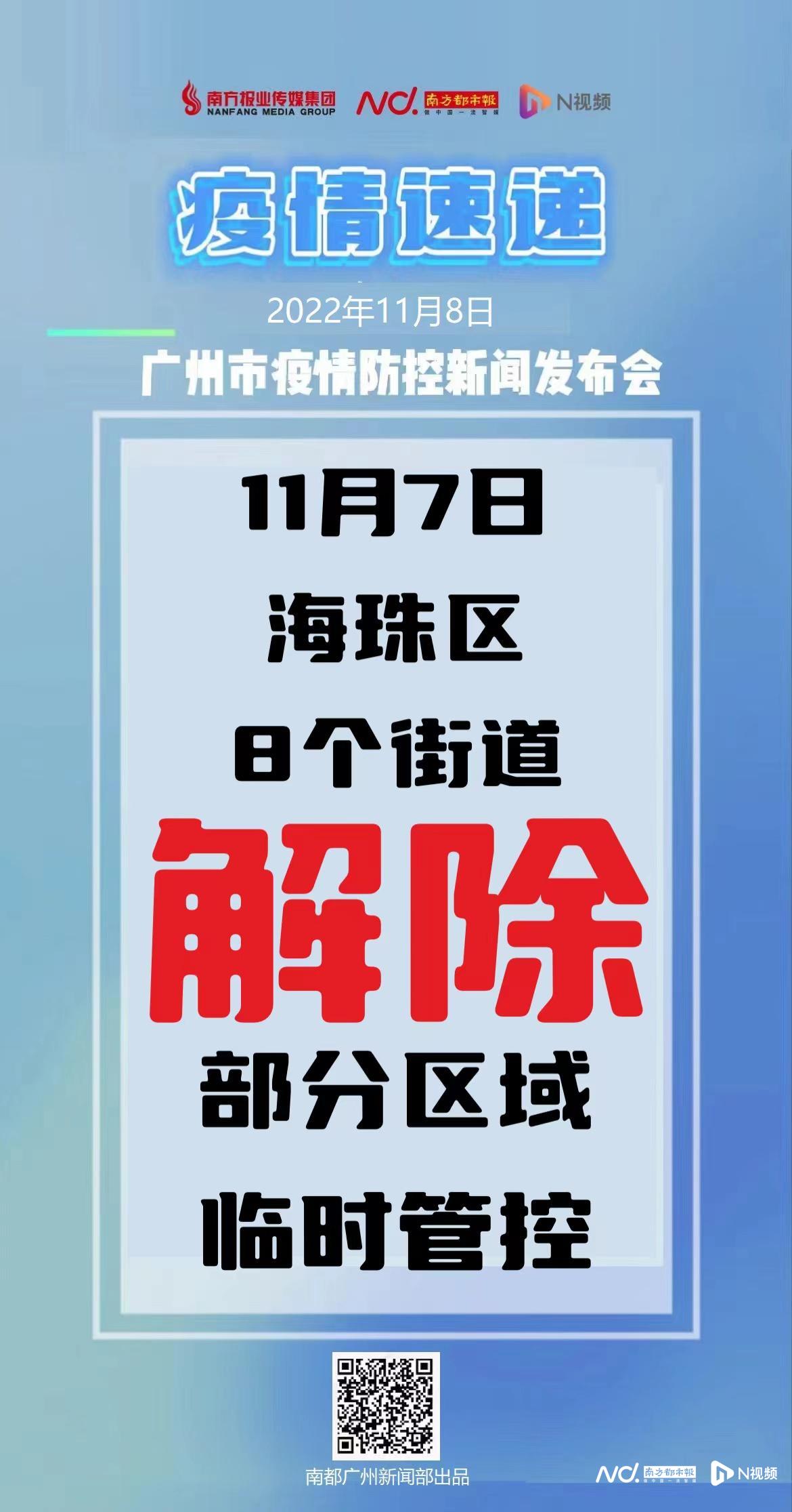 广车疫情最新动态更新