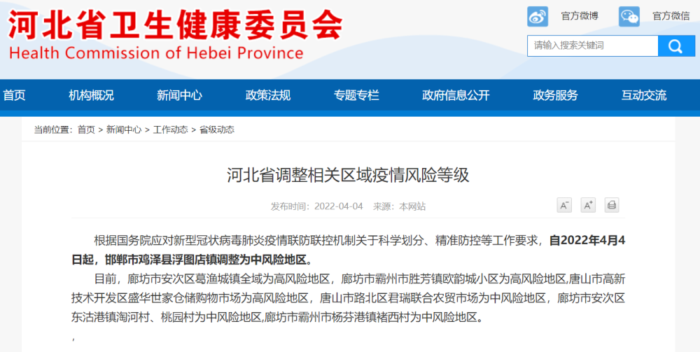 邯郸疫情最新动态，城市变迁中的学习自信与希望