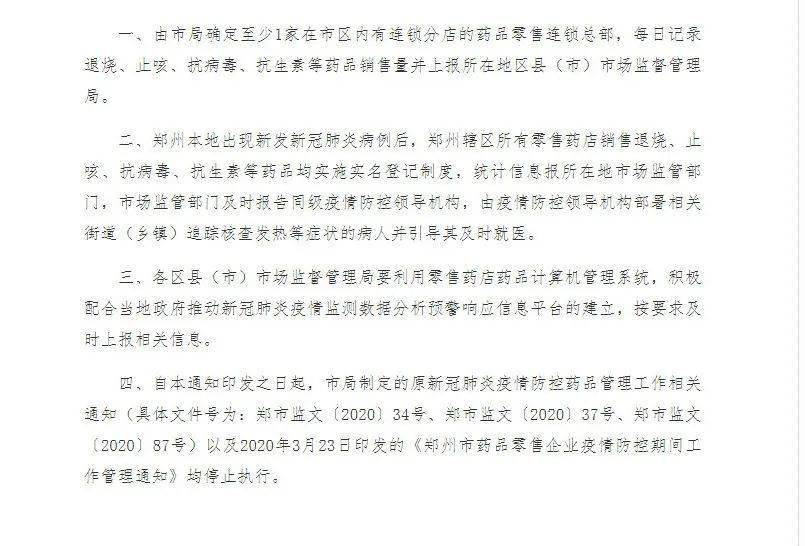 郑州新冠疫情最新通报更新，疫情动态及防控措施解析