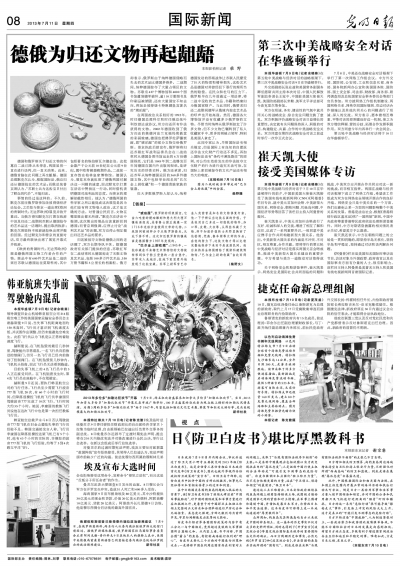 美国大选最新日期揭秘，历史背景、重大事件与深远影响