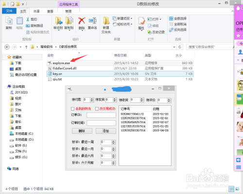 贞硕商显智能科技 第409页
