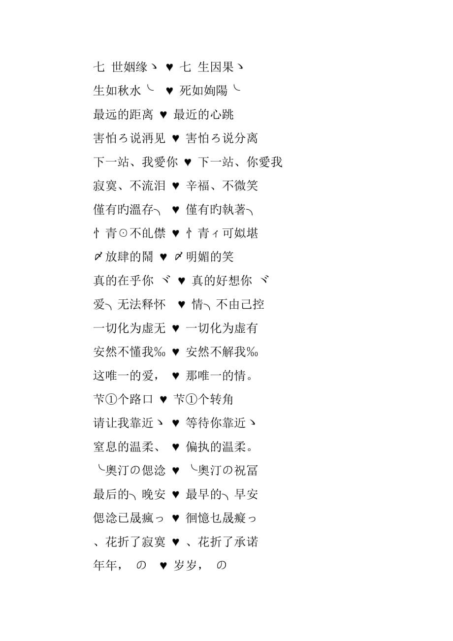 2019情侣网名精选，巷弄秘密小店背后的浪漫故事