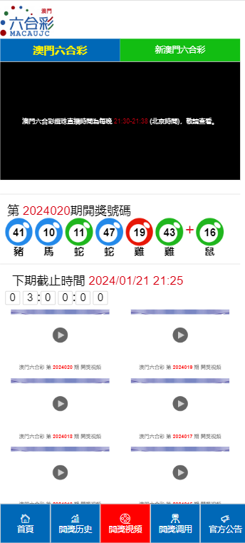 2024澳门六开奖彩查询记录,数据评估设计_VR版31.418