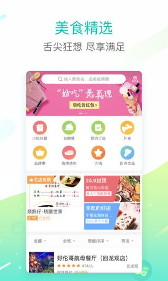 最新美团APP下载,时代宠儿的便捷生活之选