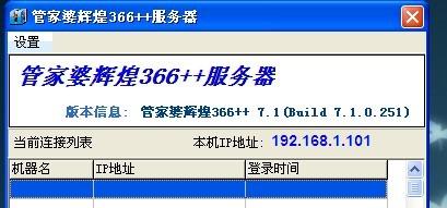 7777788888管家婆免费,数据详解说明_性能版31.821