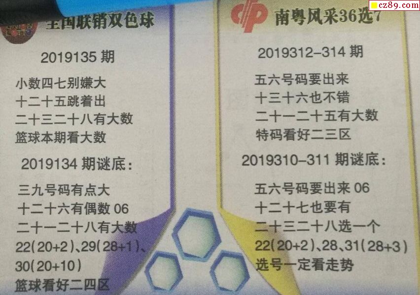 全国联销图(高清图)正版,解析解释说法_家庭版31.893