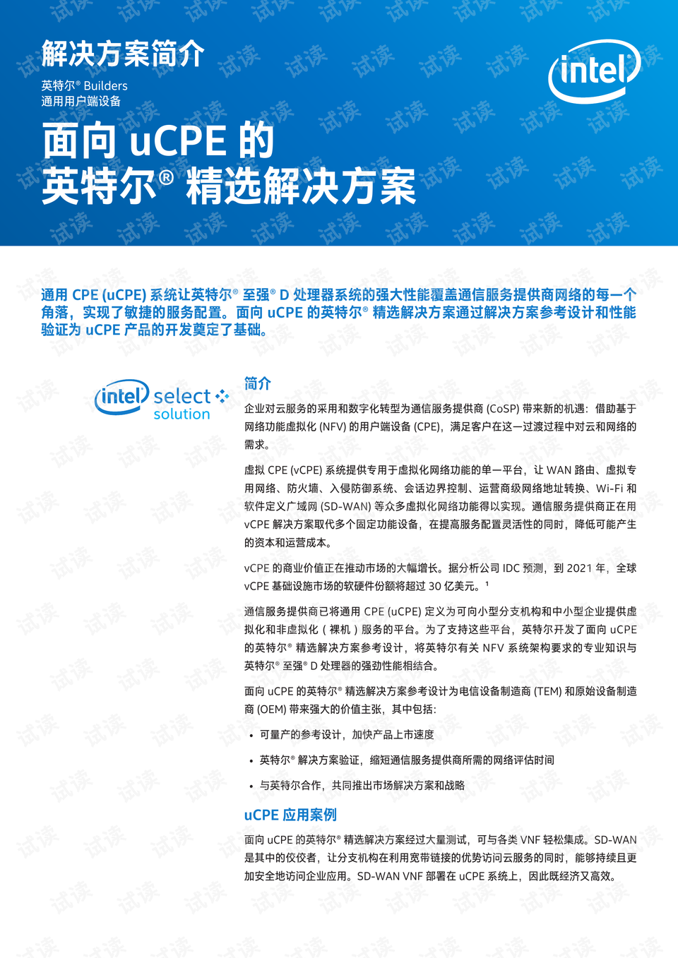 全年资料免费大全,担保计划执行法策略_未来科技版31.610