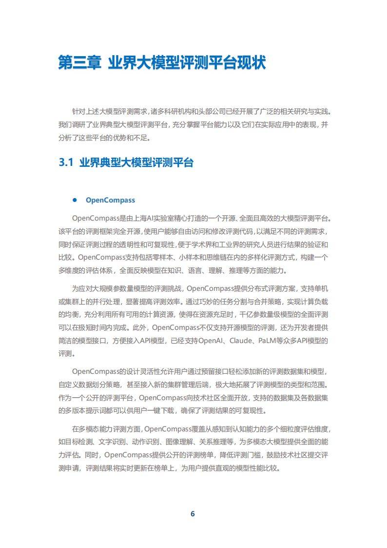 内部资料和公开资料下载,操作实践评估_共鸣版31.779