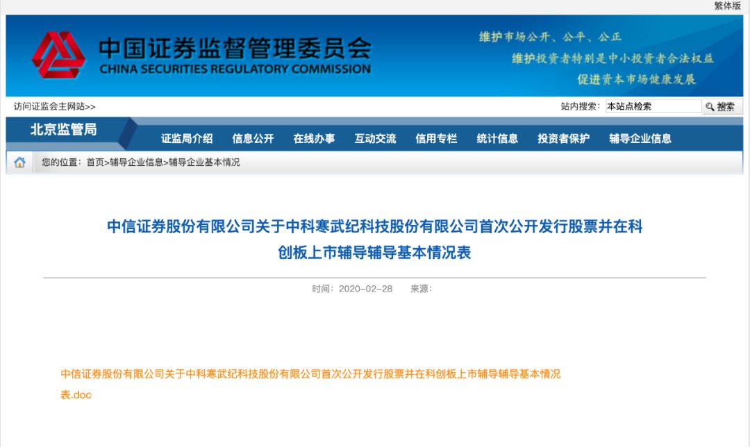 寒武纪最新上市动态及消息发布