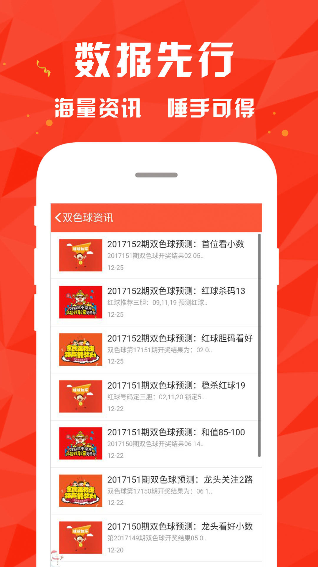 新澳免费资料大全最新版本,快速实施解答研究_教育版31.975