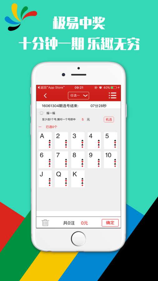 新澳六开彩开奖结果记录今天,处于迅速响应执行_参与版31.988