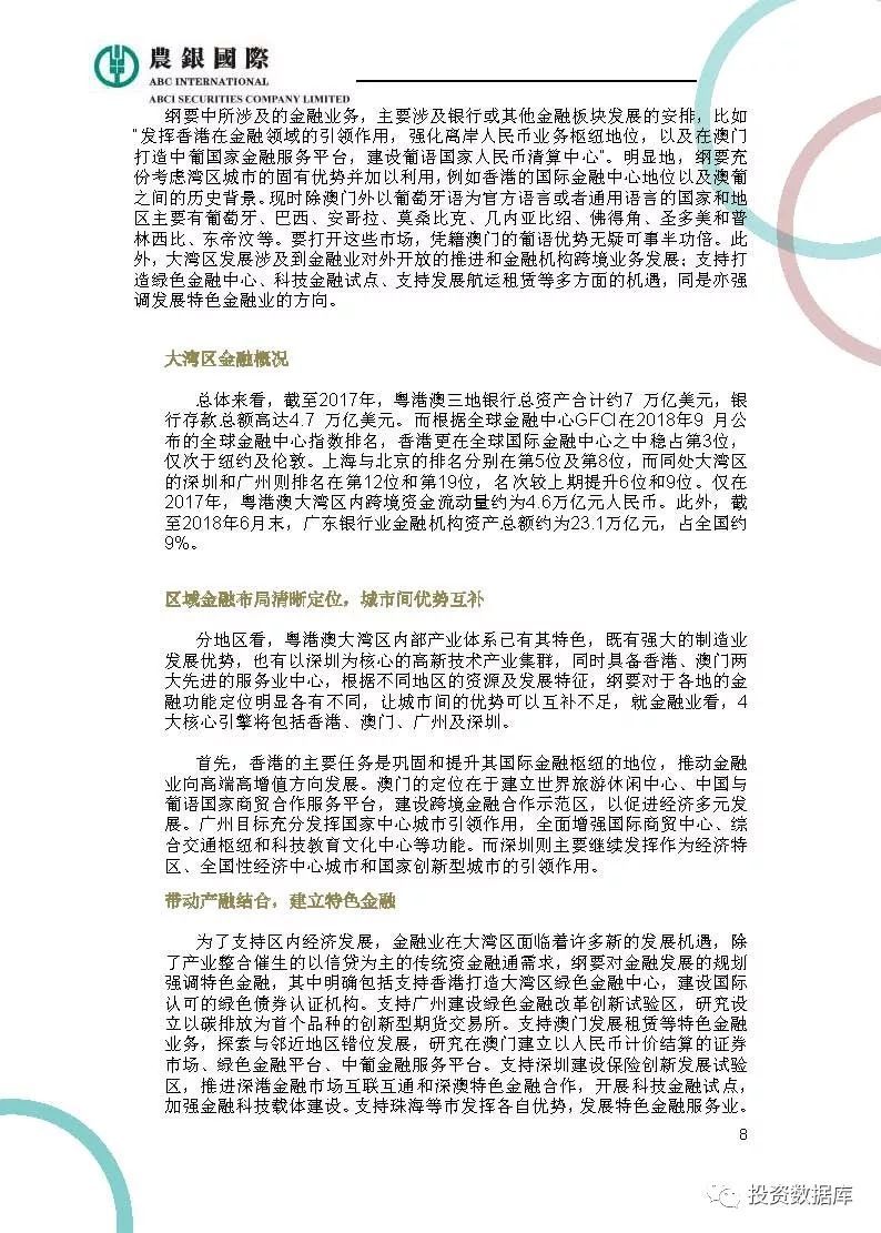 新澳历史开奖记录香港开,專家解析意見_经典版31.620