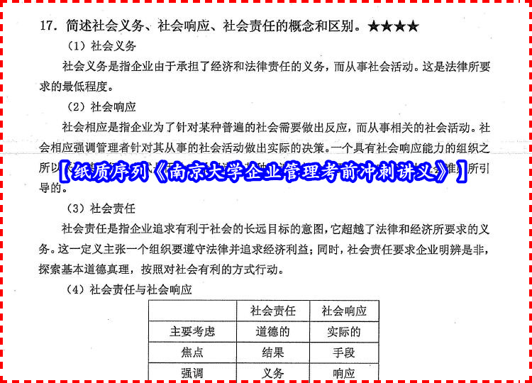 新澳天天开奖资料大全1050期,机制评估方案_竞技版31.526