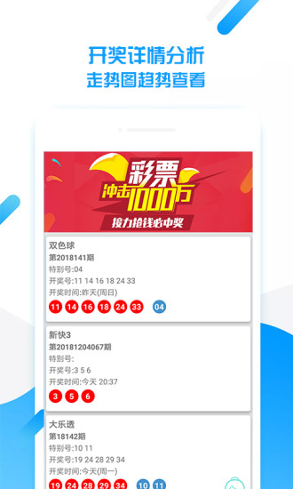 新澳天天开奖资料大全最新开奖结果查询下载,全面数据分析_可靠版31.923