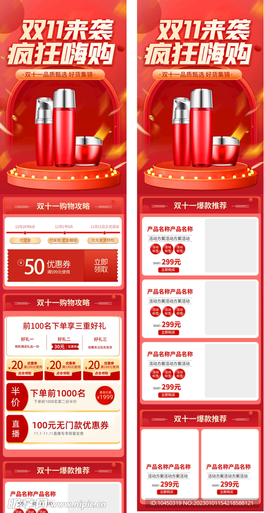 2024年新奥正版资料免费大全,高效设计计划_粉丝版60.984